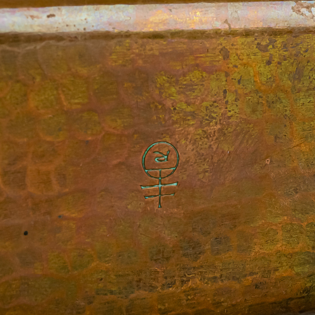 ROYCROFT Hammered Copper Footed Pen Tray