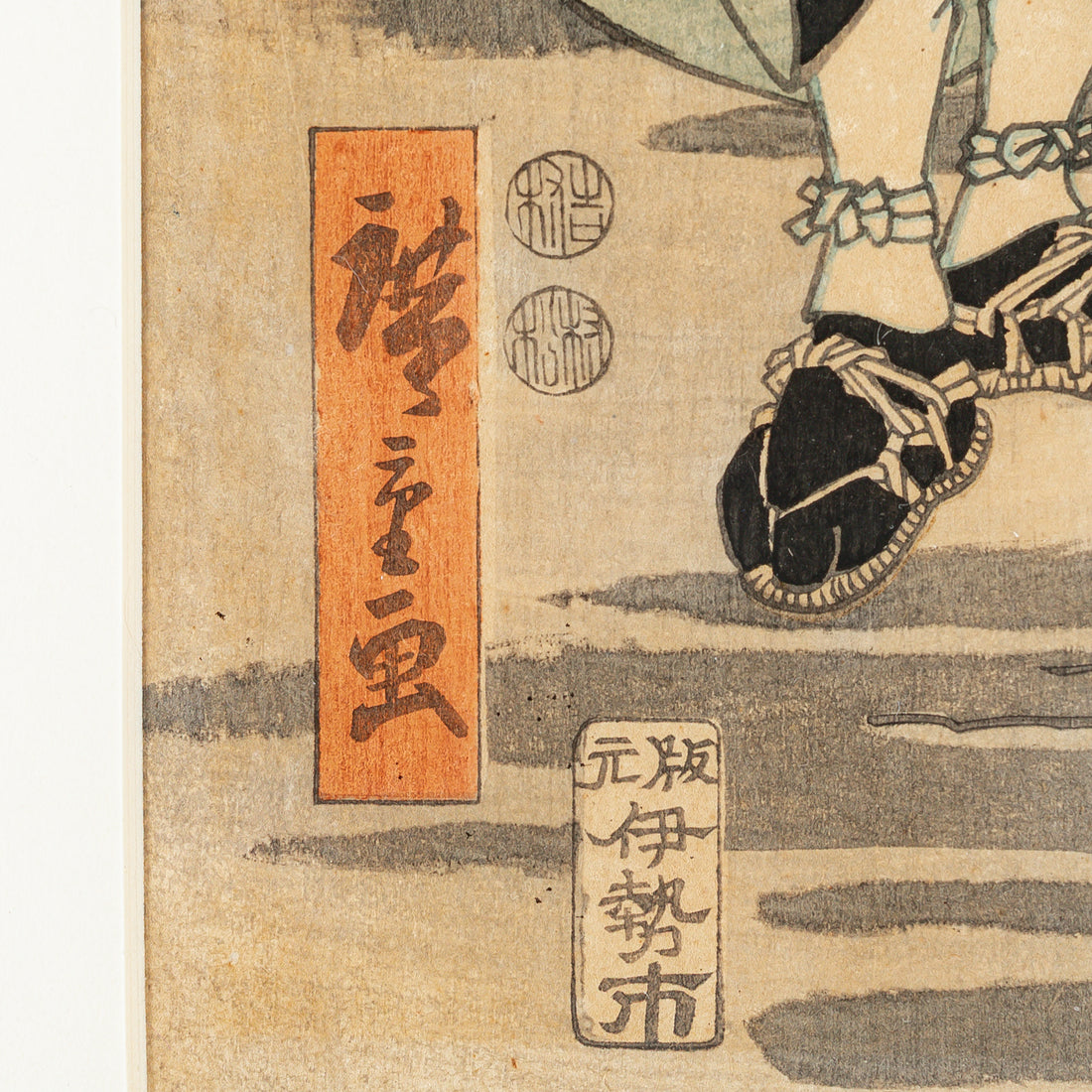 Utagawa Hiroshige (Japanese 1797-1858) Woodblock Print