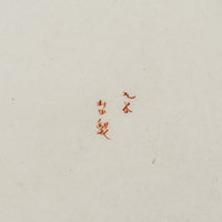 Japanese Kutani Hand Painted Bowl