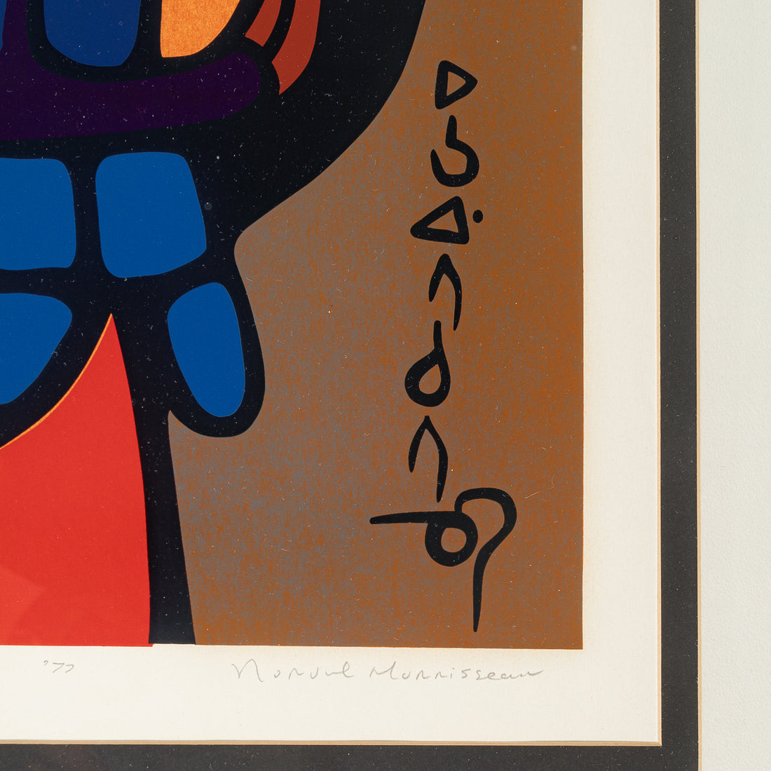 Norval Morrisseau (1931-2007) "Artist's Spritual Wife And