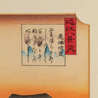 Utagawa Hiroshige (Japanese 1797-1858) Clearing Weather At Awazu